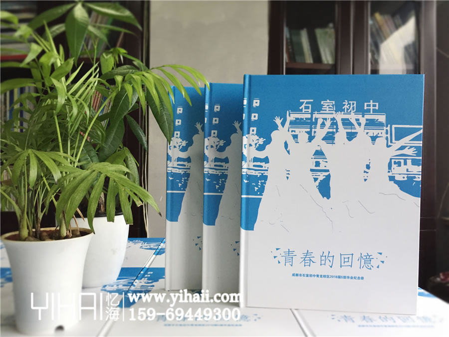 忆海文化毕业纪念册设计制作祝福语